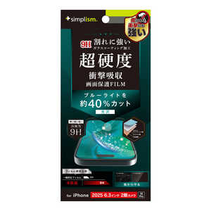 トリニティ iPhone17 / 16 Pro 9Hガラスライク ブルーライト低減 画面保護フィルム 光沢 TR-IP25M2-PFPM-BCCC トリニティ iPhone17 / 16 Pro 9Hガラスライク ブルーライト低減 画面保護フィルム 光沢 TR-IP25M2-PFPM-BCCC
