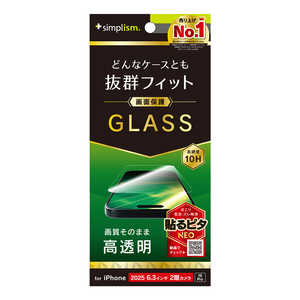 トリニティ iPhone17 ケースとの相性抜群 画面保護強化ガラス TR-IP25M2-GLS-CC トリニティ iPhone17 ケースとの相性抜群 画面保護強化ガラス TR-IP25M2-GLS-CC
