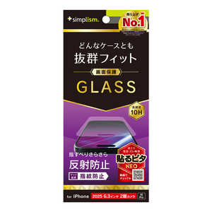 トリニティ iPhone17 / 16 Pro ケースとの相性抜群 反射防止 画面保護強化ガラス TR-IP25M2-GLS-AG トリニティ iPhone17 / 16 Pro ケースとの相性抜群 反射防止 画面保護強化ガラス TR-IP25M2-GLS-AG