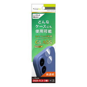 トリニティ iPhone17 レンズフィルム / 16 / 16 Plus 精密設計ケース専用 高透明 レンズ保護ガラス TR-IP25M2-LGL-CC トリニティ iPhone17 レンズフィルム / 16 / 16 Plus 精密設計ケース専用 高透明 レンズ保護ガラス TR-IP25M2-LGL-CC
