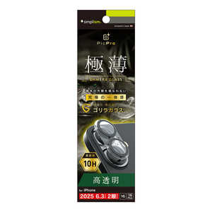 gjeB iPhone17 YtB mPicPro 3Dn SKX ݌v 3D̃JYیKX TR-IP25M2-LCT-GOCCCL