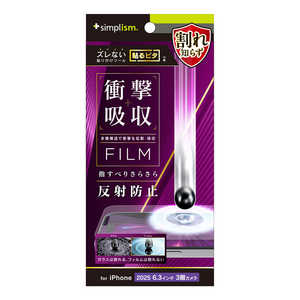 トリニティ iPhone17 Pro 衝撃吸収 画面保護フィルム 反射防止 TR-IP25M3-PF-SKAG トリニティ iPhone17 Pro 衝撃吸収 画面保護フィルム 反射防止 TR-IP25M3-PF-SKAG