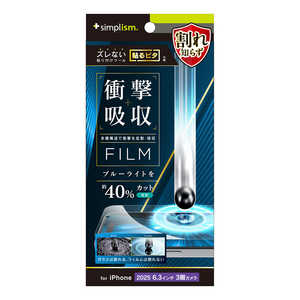 トリニティ iPhone17 Pro 衝撃吸収 & ブルーライト低減 画面保護フィルム 光沢 TR-IP25M3-PF-SKBCCC トリニティ iPhone17 Pro 衝撃吸収 & ブルーライト低減 画面保護フィルム 光沢 TR-IP25M3-PF-SKBCCC