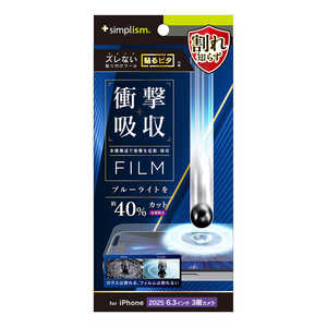 トリニティ iPhone17 Pro 衝撃吸収 & ブルーライト低減 画面保護フィルム 反射防止 TR-IP25M3-PF-SKBCAG トリニティ iPhone17 Pro 衝撃吸収 & ブルーライト低減 画面保護フィルム 反射防止 TR-IP25M3-PF-SKBCAG