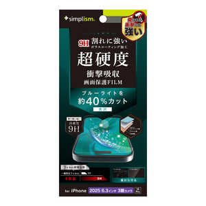 トリニティ iPhone17 Pro / 16 Pro 9Hガラスライク ブルーライト低減 画面保護フィルム 光沢 TR-IP25M3-PFPM-BCCC トリニティ iPhone17 Pro / 16 Pro 9Hガラスライク ブルーライト低減 画面保護フィルム 光沢 TR-IP25M3-PFPM-BCCC