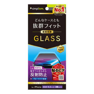 トリニティ iPhone17 Pro ケースとの相性抜群 反射防止 黄色くないブルーライト低減 画面保護強化ガラス TR-IP25M3-GLS-B3AG トリニティ iPhone17 Pro ケースとの相性抜群 反射防止 黄色くないブルーライト低減 画面保護強化ガラス TR-IP25M3-GLS-B3AG