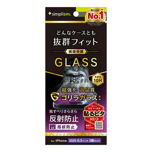 トリニティ iPhone17 Pro ケースとの相性抜群 ゴリラガラス 反射防止 画面保護強化ガラス TR-IP25M3-GLS-GOAG トリニティ iPhone17 Pro ケースとの相性抜群 ゴリラガラス 反射防止 画面保護強化ガラス TR-IP25M3-GLS-GOAG