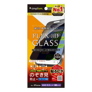 gjeB iPhone17 Pro [FLEX 3D] 360° ̂h~ t[KX TR-IP25M3-G3-LFPVCBK