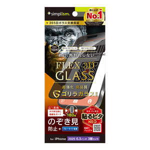 gjeB iPhone17 Pro [FLEX 3D] SKX ̂h~ t[KX TR-IP25M3-G3-GOLPVCK