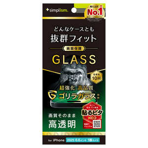 トリニティ iPhone Air フィルム ケースとの相性抜群 ゴリラガラス 高透明 画面保護強化ガラス TR-IP25L1-GLS-GOCC トリニティ iPhone Air フィルム ケースとの相性抜群 ゴリラガラス 高透明 画面保護強化ガラス TR-IP25L1-GLS-GOCC