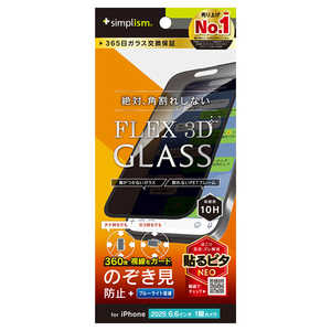 gjeB iPhone Air tB [FLEX 3D] 360° ̂h~ t[KX ubN TR-IP25L1-G3-LFPVCBK