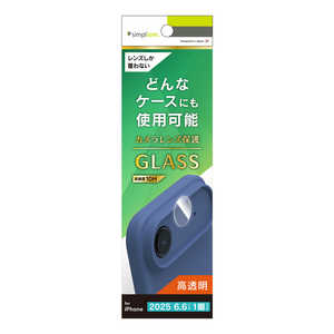 トリニティ iPhone Air レンズフィルム 精密設計ケース専用 高透明 レンズ保護ガラス TR-IP25L1-LGL-CC トリニティ iPhone Air レンズフィルム 精密設計ケース専用 高透明 レンズ保護ガラス TR-IP25L1-LGL-CC