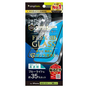 gjeB iPhone17 Pro Max mFLEX 3Dn SKX FȂu[Cgጸ t[KX TR-IP25L3-G3-GOB3CBK