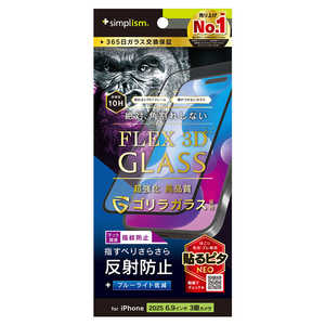 gjeB iPhone17 Pro MaxtB [FLEX 3D] SKX ˖h~ FȂu[Cgጸ t[KX TR-IP25L3-G3-GOB3AGK