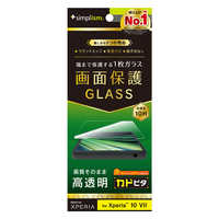 トリニティ Xperia 10 VII 黄色くないブルーライト低減 画面保護強化