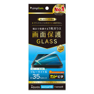 gjeB AQUOS sense10 / sense9 FȂu[Cgጸ ʕی십KX Jhs^  TR-AQ25S-GLI-CSB3CC