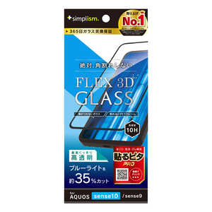 gjeB AQUOS sense10 / sense9 mFLEX 3Dn FȂu[Cgጸ t[KX ubN TR-AQ25S-G3-CSB3CCBK