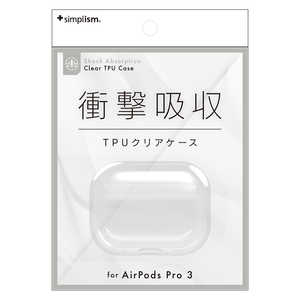 トリニティ AirPods Pro 3用ケース 衝撃吸収 クリアTPUケース クリア TR-APP25-TC-CL