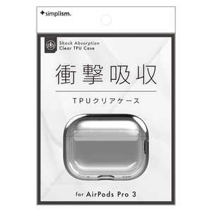 トリニティ AirPods Pro 3用ケース 衝撃吸収 クリアTPUケース スモーキーブラック TR-APP25-TC-CLBK