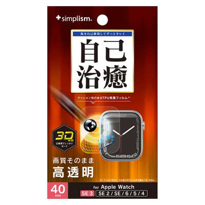 トリニティ Apple Watch 40mm SE 3 / SE 2 / SE / 6 / 5 / 4 衝撃吸収