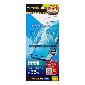 トリニティ Galaxy S26 ［FLEX 3D］ 黄色くないブルーライト低減 複合フレームガラス ブラック TR-GA26S-G3-B3CCBK