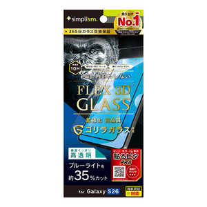 トリニティ Galaxy S26 ［FLEX 3D］ ゴリラガラス 黄色くないブルーライト低減 複合フレームガラス ブラック TR-GA26S-G3-GOB3CCBK