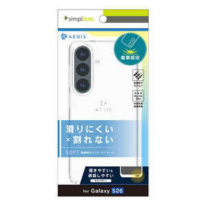 トリニティ Galaxy S26 ［Aegis］ フルカバーTPUケース クリア TR-GA26S-AG-CL