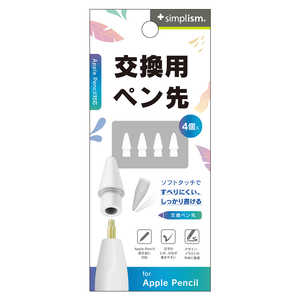 トリニティ Apple Pencil専用 交換ペン先 4個セット ホワイト TR-IPD-SPTIP-WT