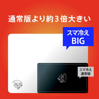 トリニティ スマ冷え Premium 貼って剥がせる冷却シート 蓄熱1.5倍