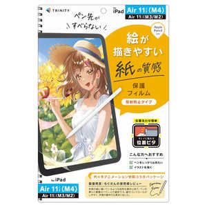 トリニティ iPad Air 11インチ(M4 / M3 / M2) ケント紙そのままの描き心地 画面保護フィルム 位置ピタ 反射防止 TR-IPD26AS-PFI-PLAK