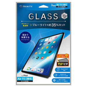 トリニティ iPad Air 11インチ(M4 / M3 / M2) 黄色くないブルーライト低減 画面保護強化ガラス カドピタ 光沢 TR-IPD26AS-GLI-B3CC