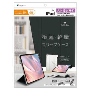 トリニティ iPad Air 13インチ(M4 / M3 / M2) / iPad Pro 12.9インチ(第6 / 5世代) 背面クリア フリップシェルケース ブラック TR-IPD26AL-FS-SMBK