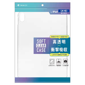 トリニティ iPad(A16 / 第10世代) 衝撃吸収 クリアTPUケース TR-IPD26-TC-CL