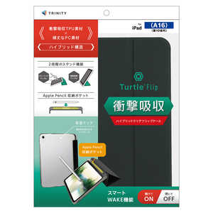 トリニティ iPad(A16 / 第10世代) ［Turtle Flip］ Apple Pencil収納可能 衝撃吸収 ハイブリッドクリアフリップケース ブラック TR-IPD26-FT-SMBK