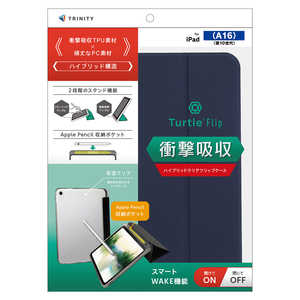 トリニティ iPad(A16 / 第10世代) ［Turtle Flip］ Apple Pencil収納可能 衝撃吸収 ハイブリッドクリアフリップケース ネイビー TR-IPD26-FT-SMNV