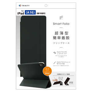 トリニティ iPad(A16 / 第10世代) ［Smart Folio］ マグネット着脱式スマートフォリオ ブラック TR-IPD26-SF-SMBK