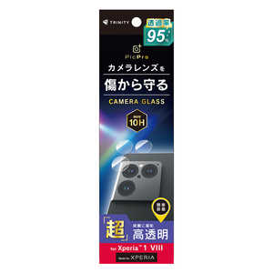 トリニティ Xperia 1 VIII スーパークリア レンズ保護ガラス 光沢 TR-XP263-LGL-ARCC