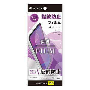 トリニティ arrows We2後継 反射防止 画面保護フィルム TR-AR26W-PFN-AG