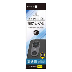 トリニティ arrows We2後継 高透明 レンズ保護ガラス TR-AR26W-LGL-CC