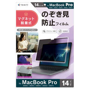 トリニティ MacBook Pro 14インチ(2026 / 2025 / 2024 / 2023 / 2021) マグネット脱着式プライバシーフィルム 反射防止 TR-MBP2614-PFR-PVAG
