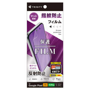 トリニティ Google Pixel 10後継 / 10 Pro後継 / 10 / 10 Pro / 9 / 9 Pro 反射防止 画面保護フィルム 位置ピタ TR-PX2611-PFI-AG