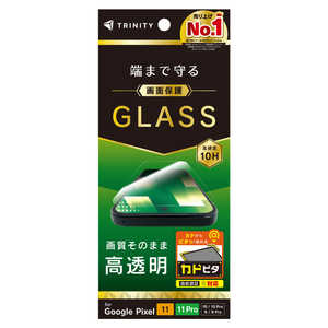 トリニティ Google Pixel 10後継 / 10 Pro後継 / 10 / 10 Pro / 9 / 9 Pro フルカバー 高透明 画面保護強化ガラス カドピタ TR-PX2611-GLI-CC