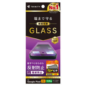 トリニティ Google Pixel 10後継 / 10 Pro後継 / 10 / 10 Pro / 9 / 9 Pro フルカバー 反射防止 画面保護強化ガラス カドピタ TR-PX2611-GLI-AG