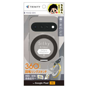 トリニティ Google Pixel 10後継 ［Silky Armor Defend MagStand］ マグネット吸着式アクセサリー対応 リングスタンド付き TR-PX2611-SADS-CLBK