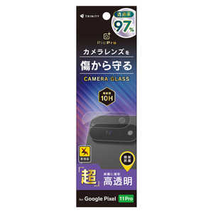 トリニティ Google Pixel 10 Pro後継 スーパークリア レンズ保護ガラス 光沢 TR-PX2611PS-LGL-2ARC