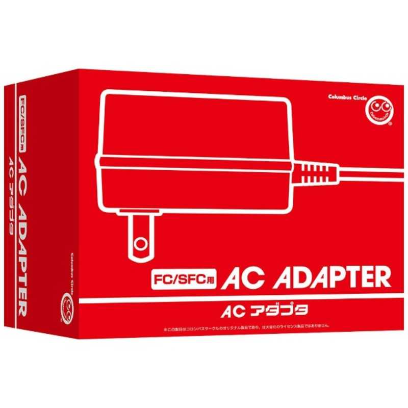 コロンバスサークル Fc Sfc用 Acアダプタ Fc Acアダプタfcsfc Sfc Cc お得セット