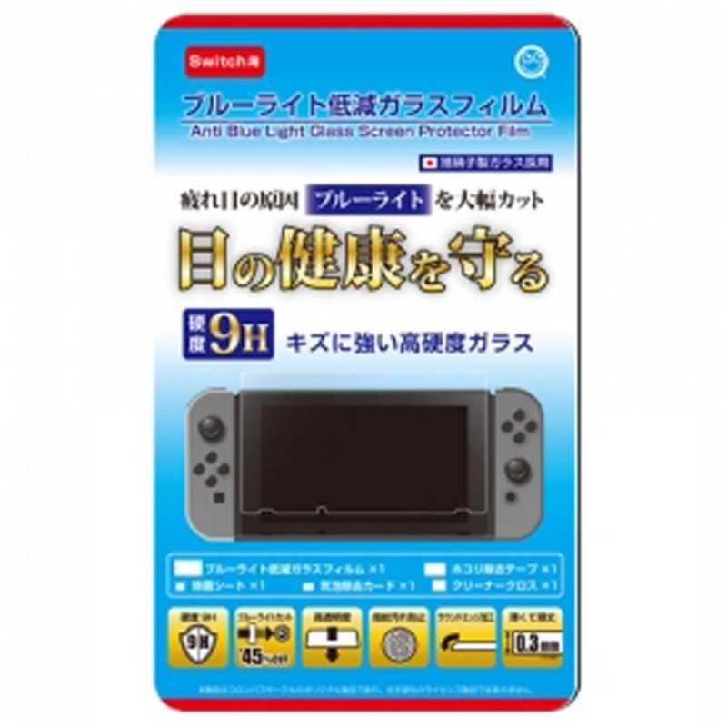 コロンバスサークル コロンバスサークル ブルーライト低減ガラスフィルム Switch用 CC-NSBGF-CL CC-NSBGF-CL