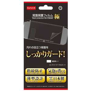 コロンバスサークル 背面保護フィルム 極 Switch用 CC-NSHKF-CL