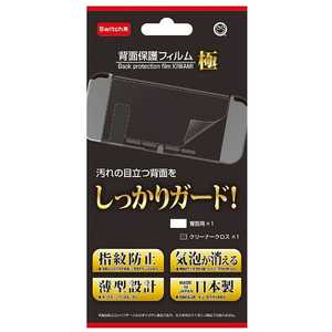 コロンバスサークル 背面保護フィルム 極 Switch用 ﾊｲﾒﾝﾎｺﾞﾌｨﾙﾑｷﾜﾐSWITCH