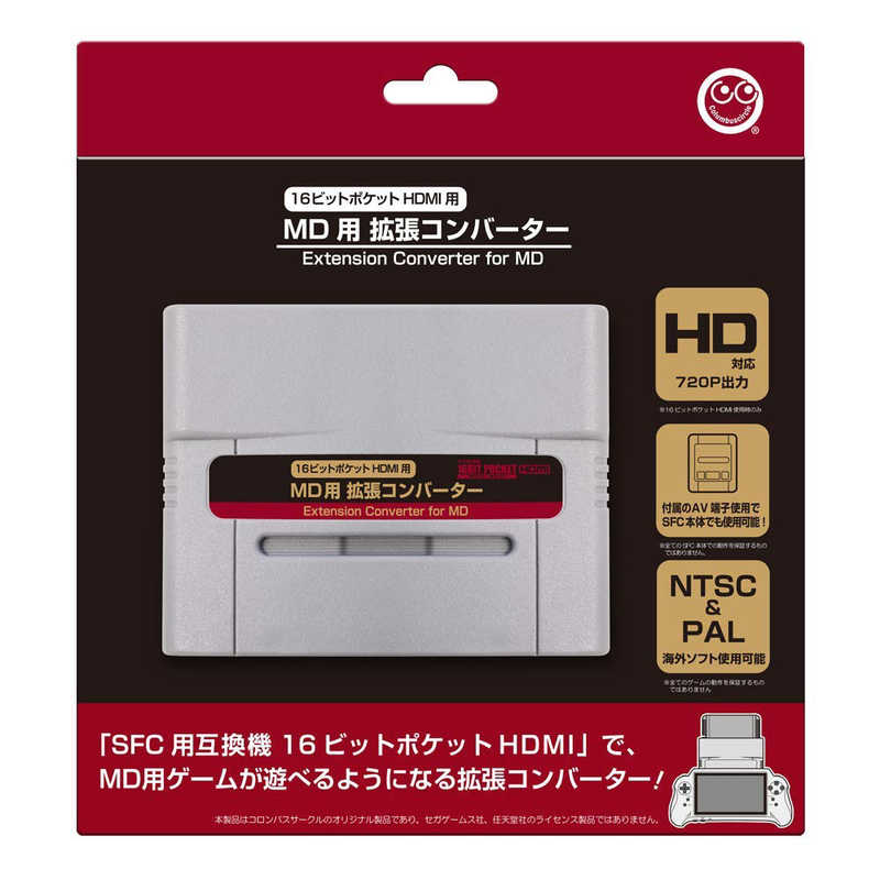 コロンバスサークル コロンバスサークル MD用拡張コンバーター(16ビットポケットHDMI/SFC用) CC-16PHM-GR CC-16PHM-GR